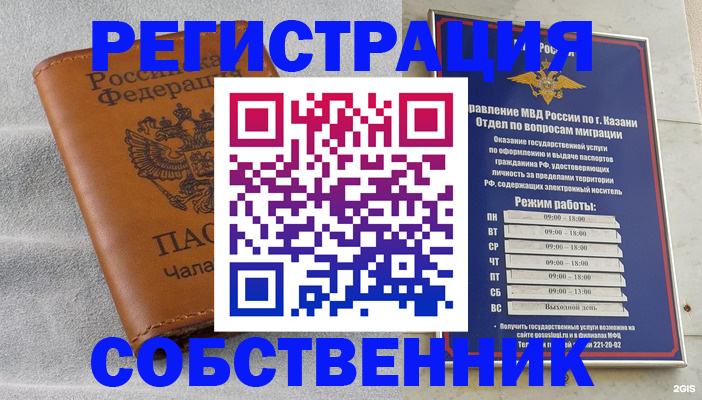 прописка 2025 в Амурской области